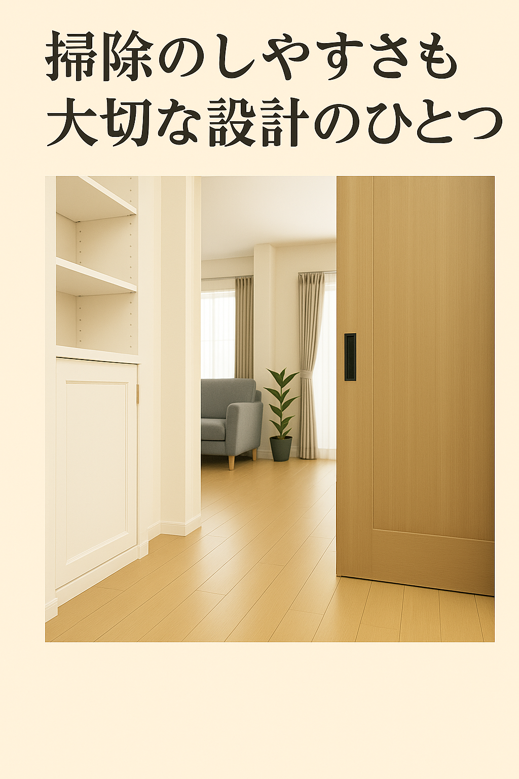 -アレルギーの出にくい家って、どんな家？-｜香川県善通寺市・丸亀市の注文住宅・新築戸建てを手がける工務店の白川建築ブログ