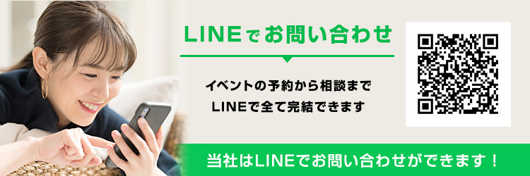 LINE友達募集中